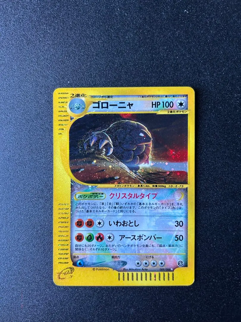 2026年最新】ゴローニャ クリスタルタイプの人気アイテム - メルカリ