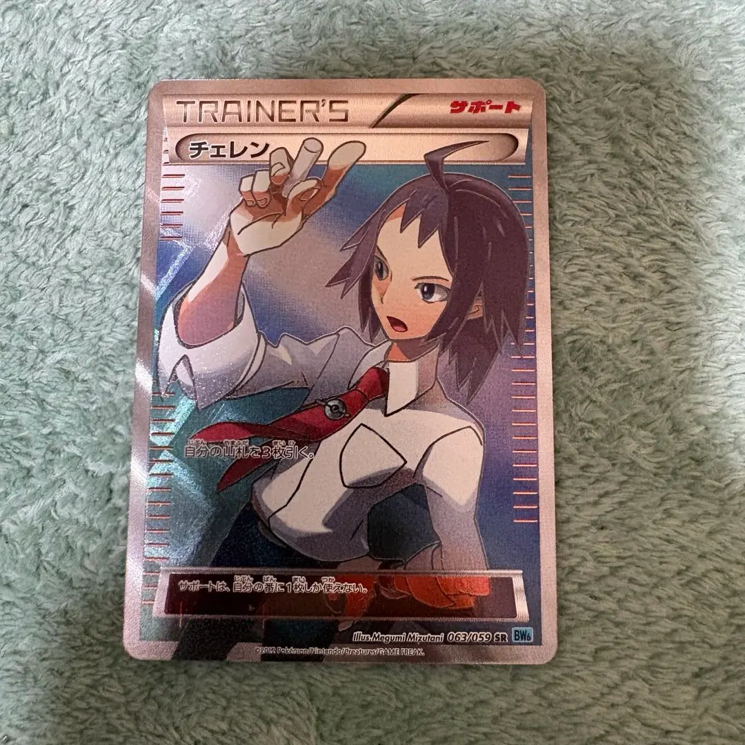 2026年最新】チェレン sr bwの人気アイテム - メルカリ