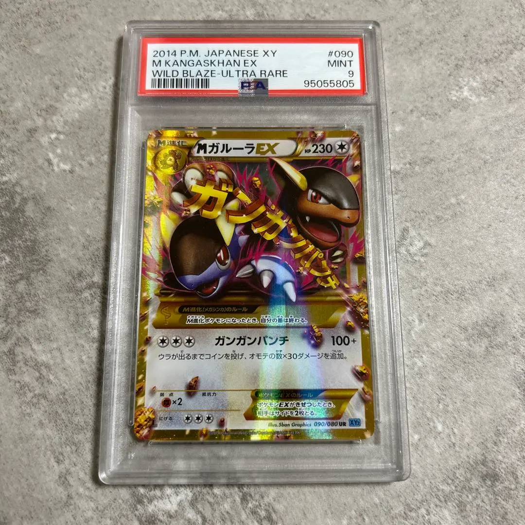 2026年最新】ポケモンカード MガルーラEX URの人気アイテム - メルカリ