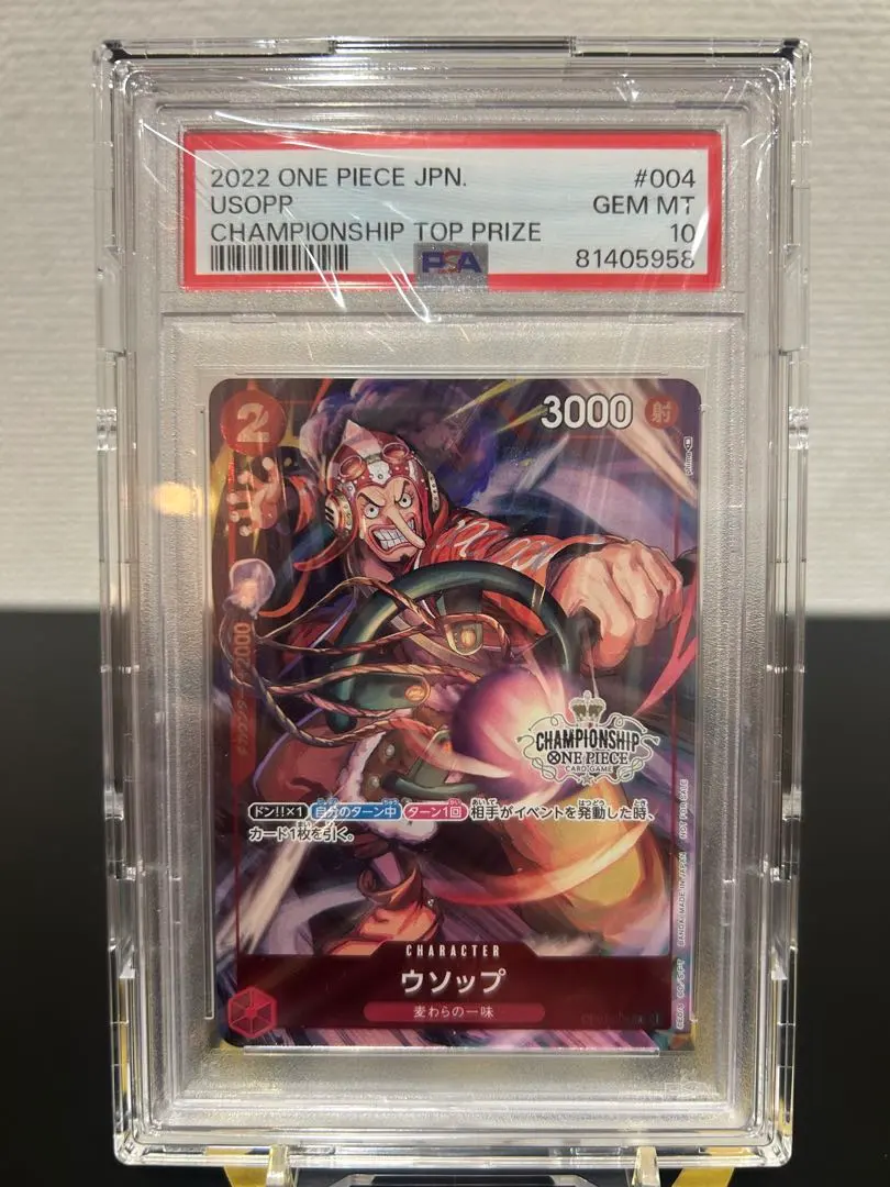 2026年最新】ウソップ チャンピオンシップ psa10の人気アイテム - メルカリ