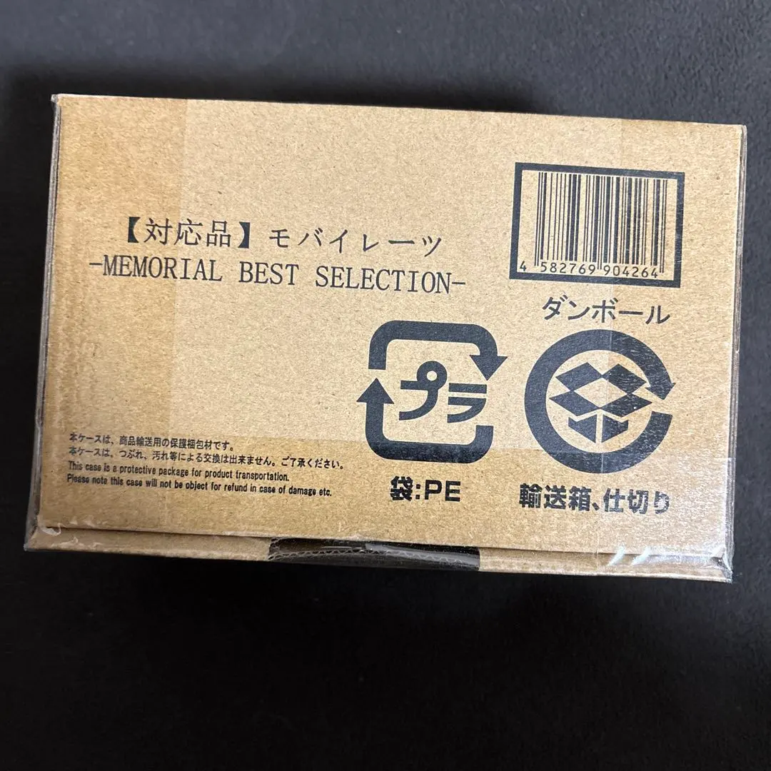 2026年最新】モバイレーツ memorial editionの人気アイテム - メルカリ