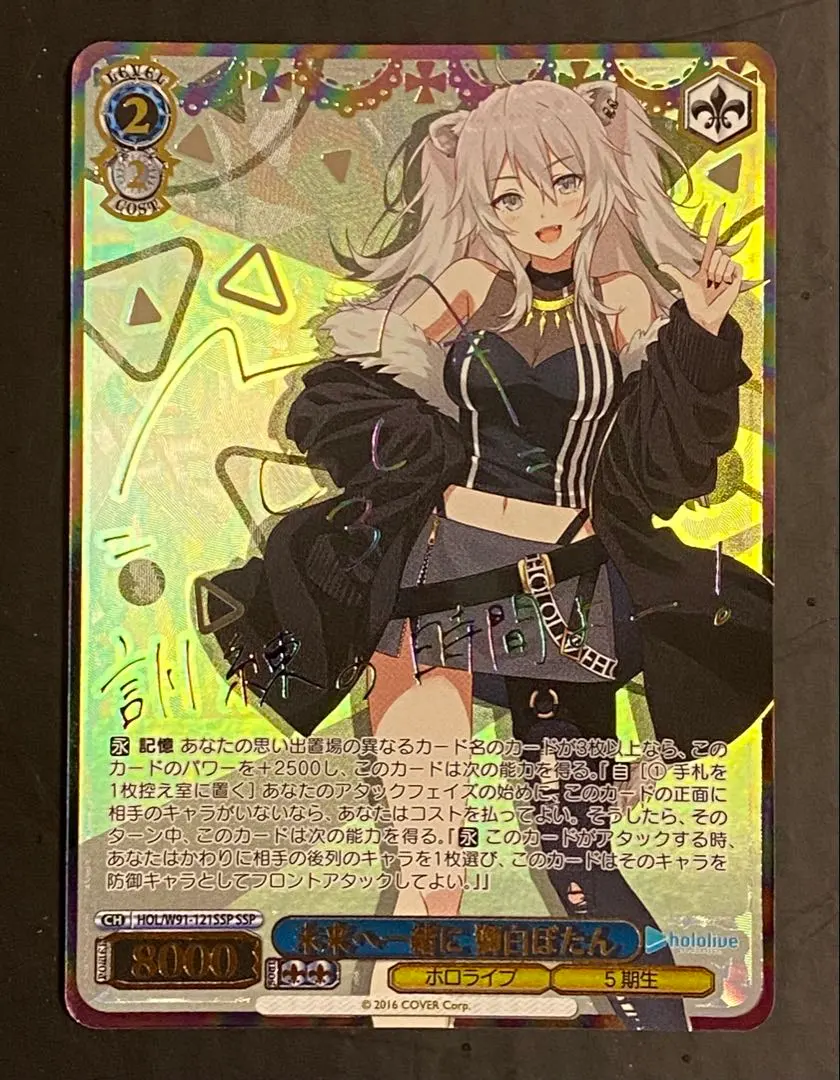 2026年最新】獅白ぼたん sspの人気アイテム - メルカリ