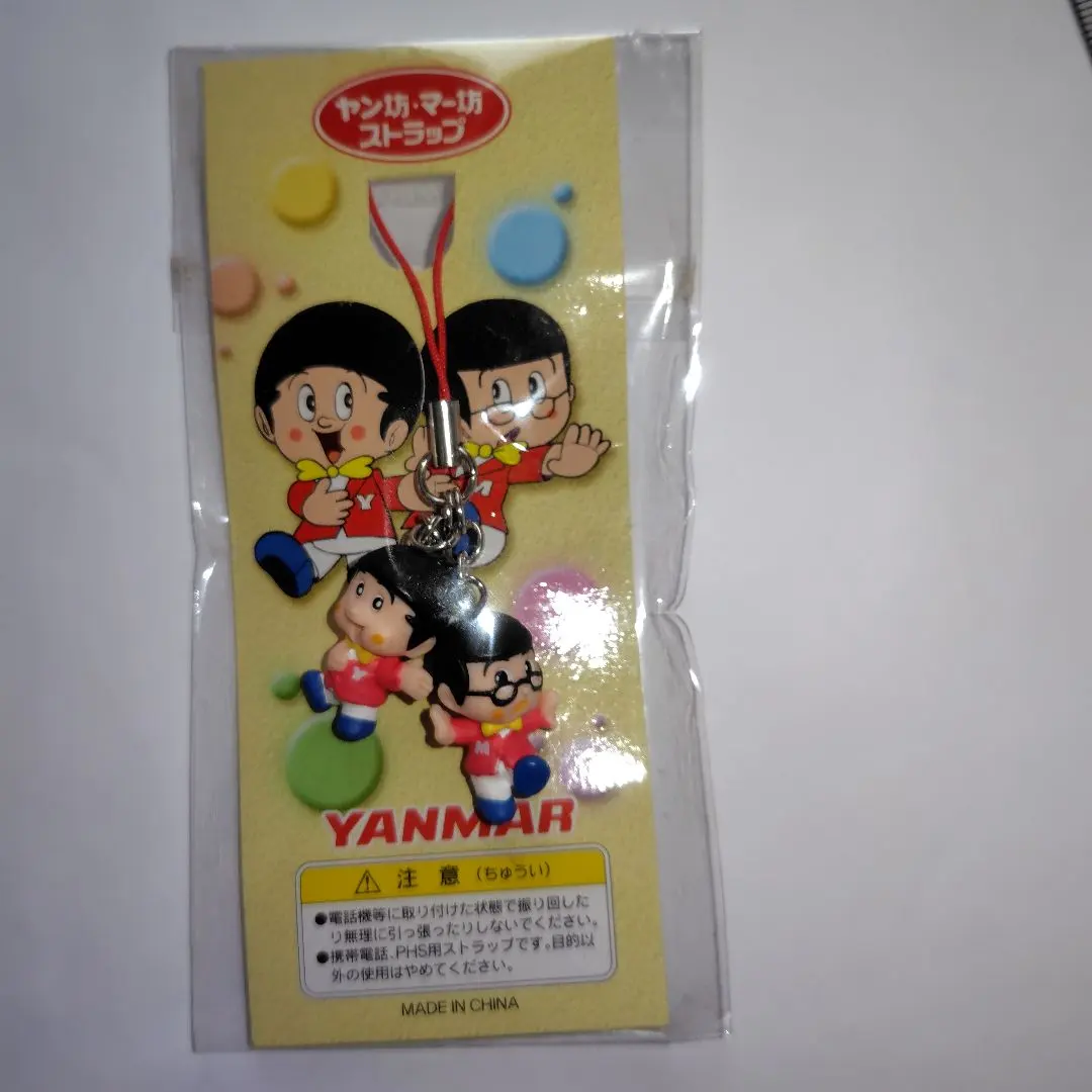 2026年最新】ヤン坊マー坊ストラップの人気アイテム - メルカリ