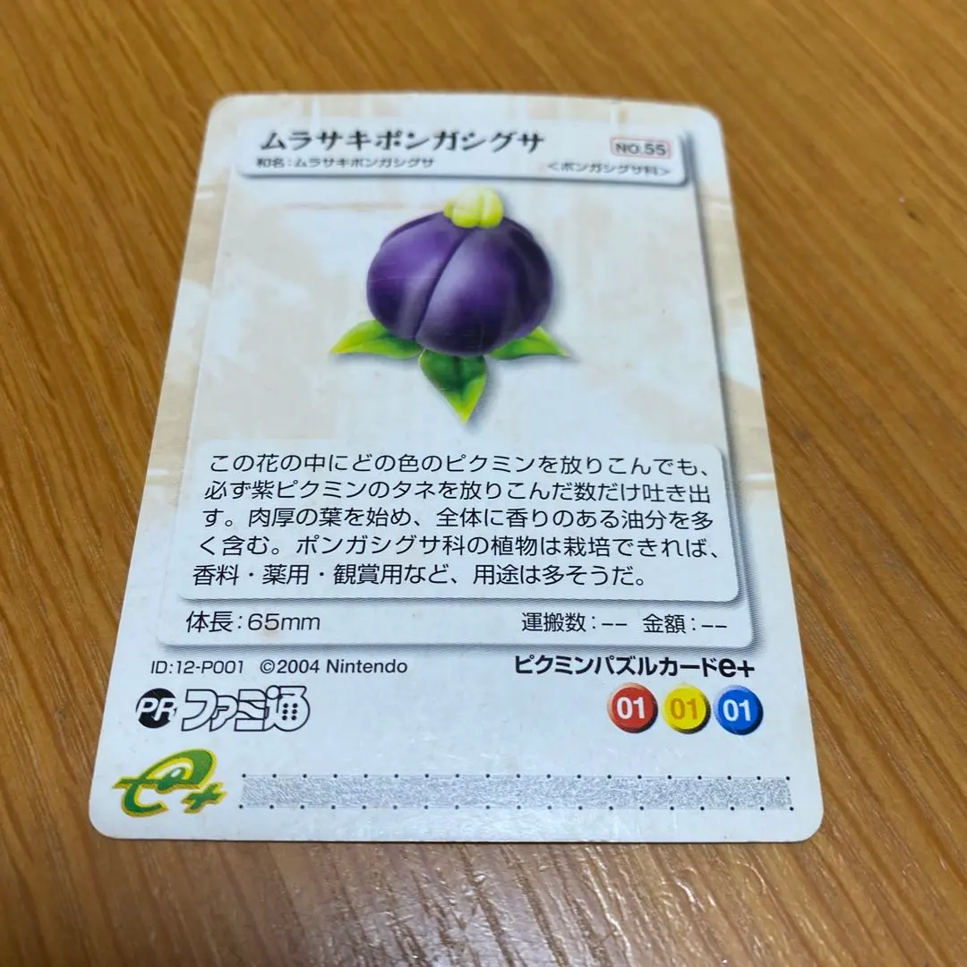 2026年最新】ピクミンパズルカードe＋の人気アイテム - メルカリ