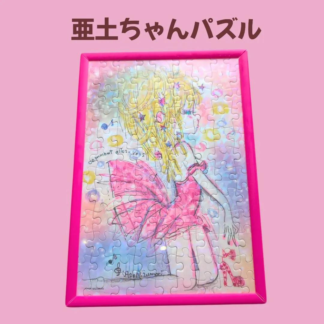 2026年最新】水森亜土 パズルの人気アイテム - メルカリ