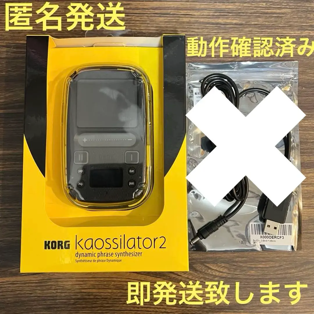 2026年最新】kaossilator 2の人気アイテム - メルカリ
