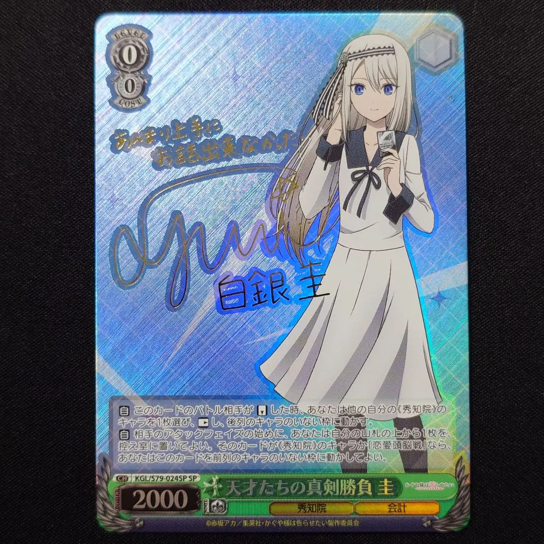 2026年最新】天才たちの真剣勝負 圭 spの人気アイテム - メルカリ