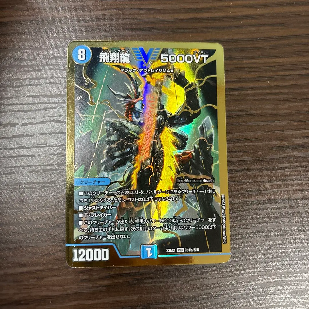 2026年最新】5000VT 金枠の人気アイテム - メルカリ