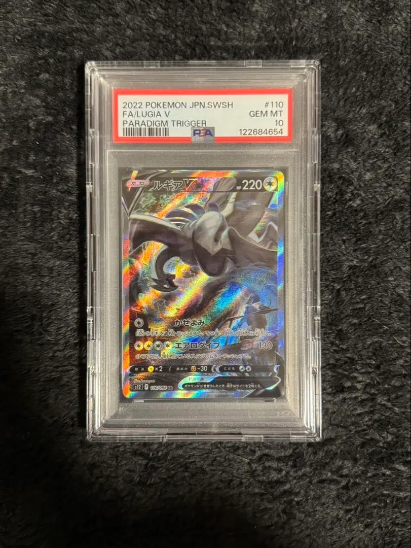 2026年最新】ルギアgx hr psa10の人気アイテム - メルカリ