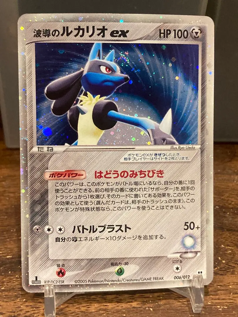 2026年最新】波動のルカリオexの人気アイテム - メルカリ