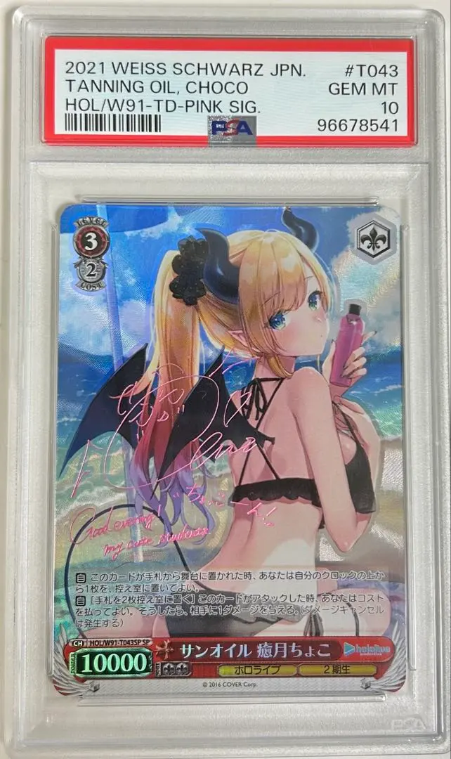 2026年最新】サンオイル 癒月ちょこの人気アイテム - メルカリ