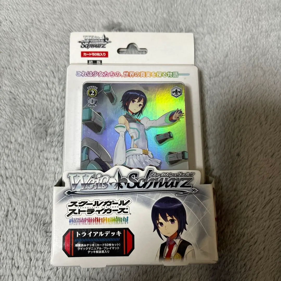 2026年最新】スクールガールストライカーズ ヴァイスの人気アイテム