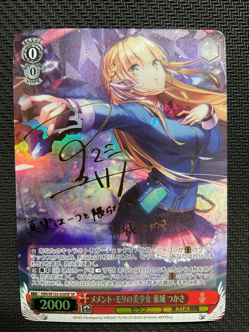 2026年最新】東城つかさ ヴァイスの人気アイテム - メルカリ