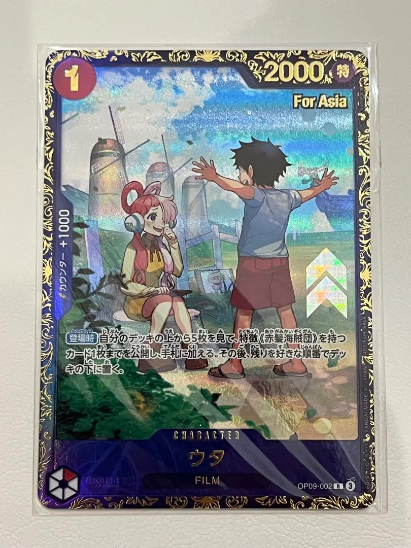 2026年最新】ウタ フラッグシップ アジアの人気アイテム - メルカリ