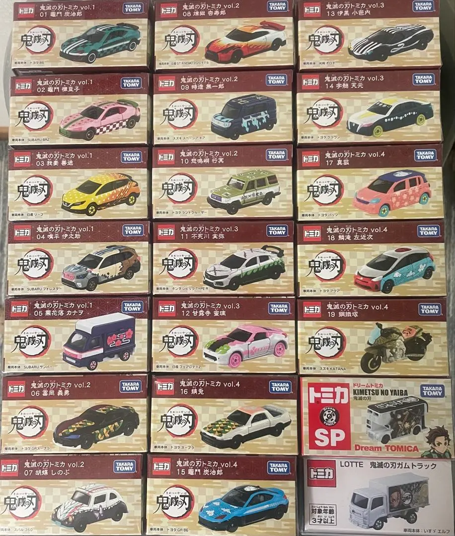 2026年最新】トミカ 鬼滅の刃ガムの人気アイテム - メルカリ