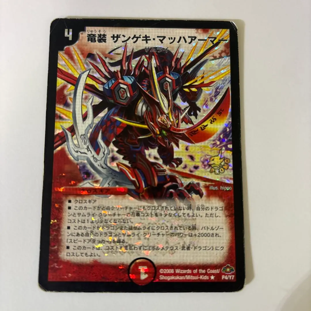 2026年最新】ザンゲキマッハアーマー プロモの人気アイテム - メルカリ