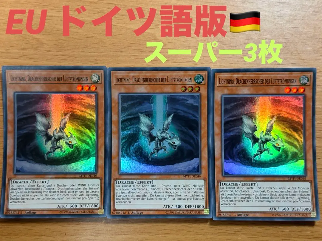 2026年最新】風征竜ライトニングの人気アイテム - メルカリ