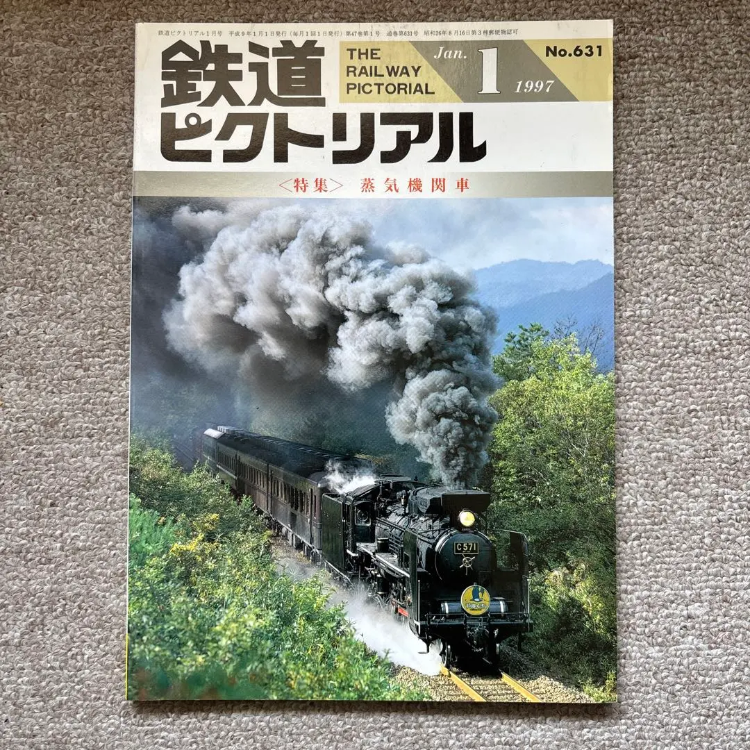 2026年最新】SL機関士の人気アイテム - メルカリ
