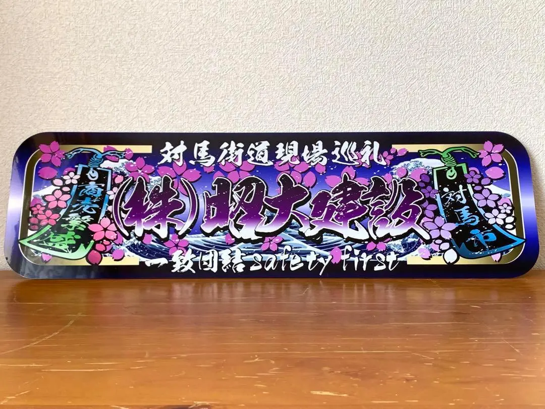 2026年最新】アルナ中サイズ アンドン板の人気アイテム - メルカリ