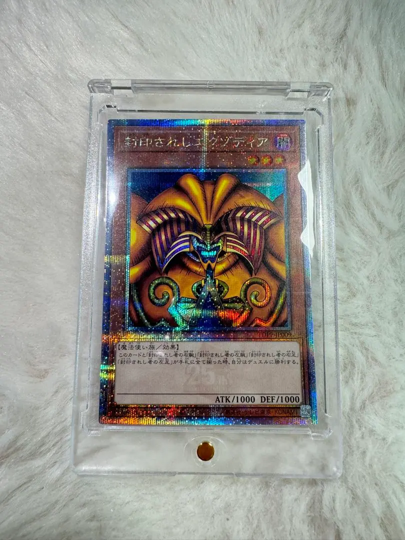 2026年最新】封印されしエクゾディア psa10の人気アイテム - メルカリ