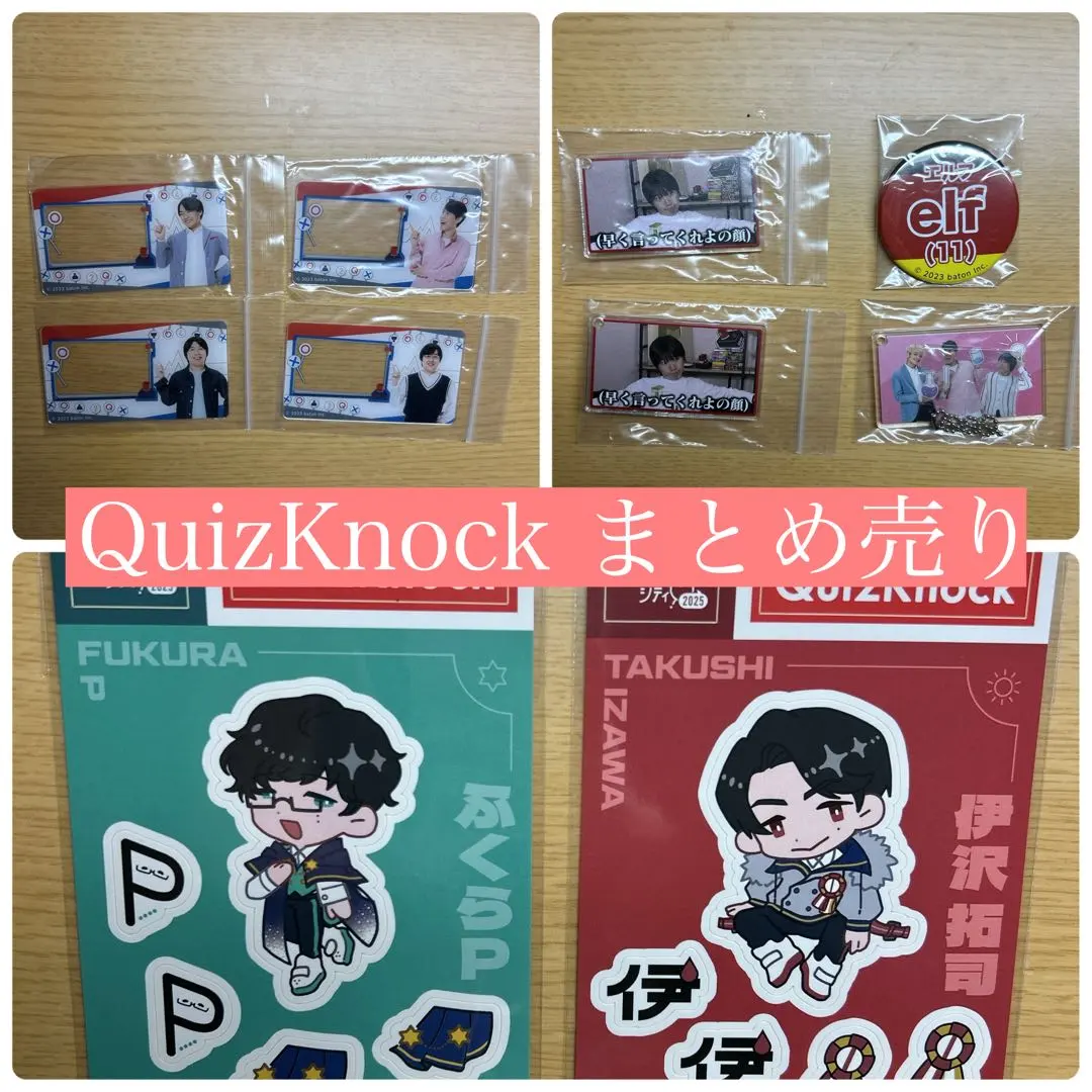 2026年最新】quiz knock とむの人気アイテム - メルカリ