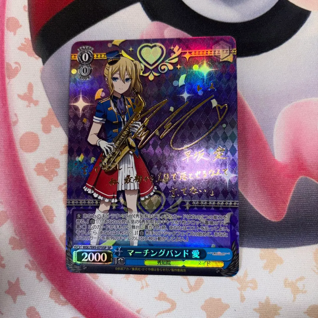 2026年最新】早坂愛 ヴァイスの人気アイテム - メルカリ