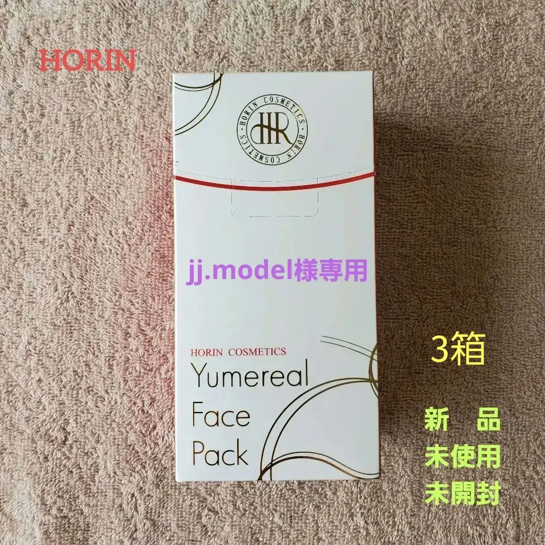 2026年最新】ホウリン化粧品の人気アイテム - メルカリ