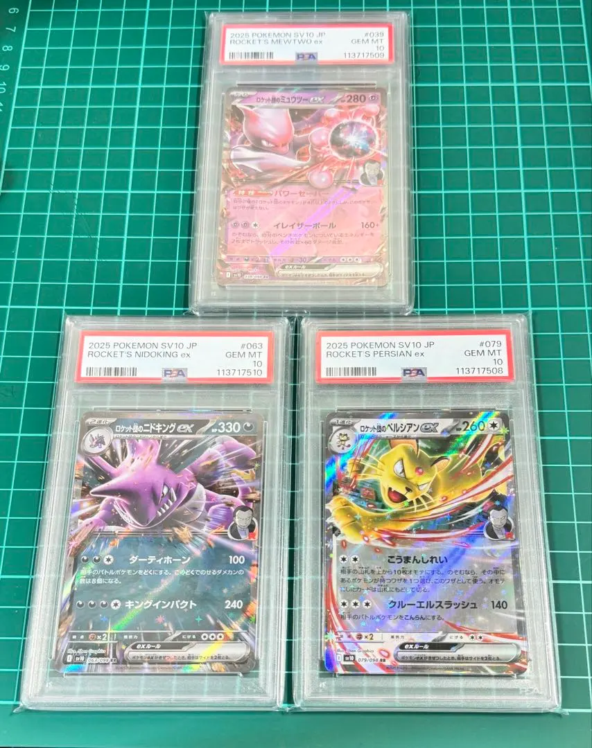 2026年最新】r団のペルシアン psa10の人気アイテム - メルカリ