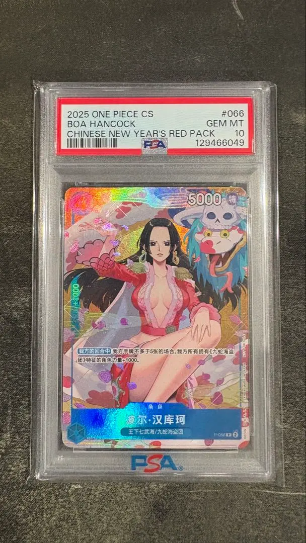 2026年最新】ボア・ハンコック 中国 2025の人気アイテム - メルカリ