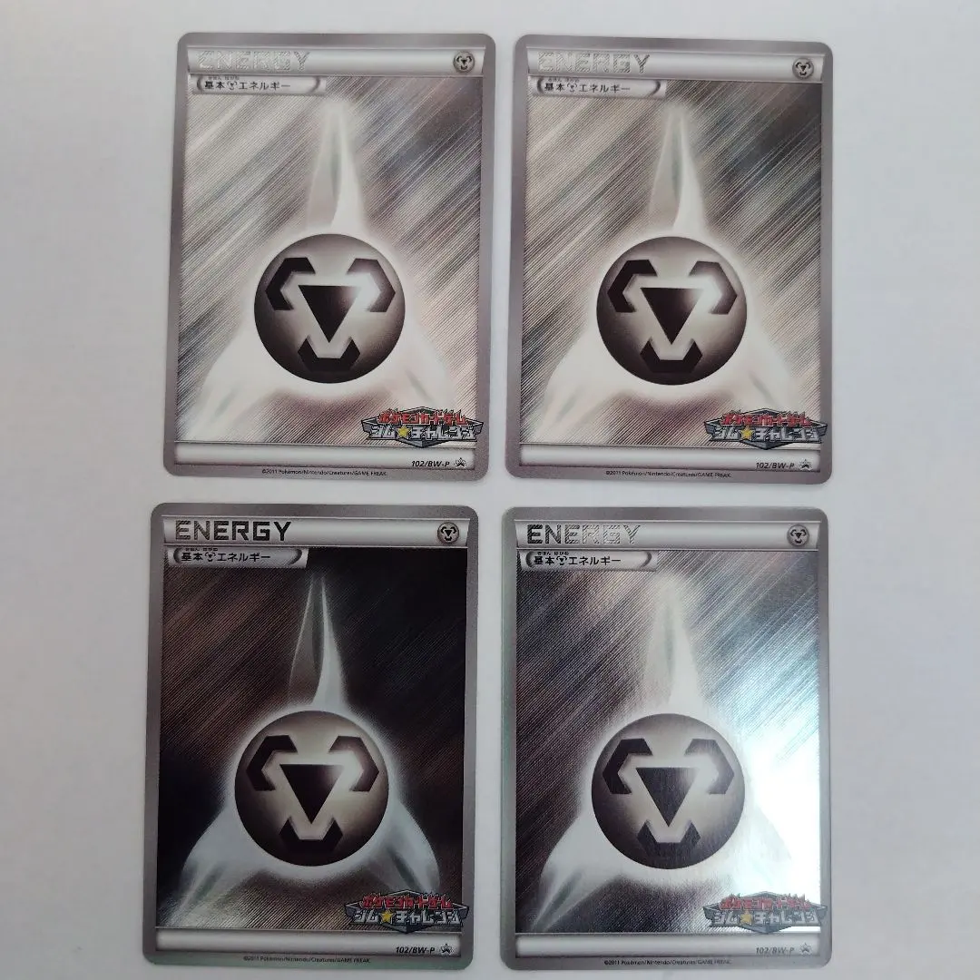 2026年最新】基本鋼エネルギー ジムチャレンジの人気アイテム - メルカリ