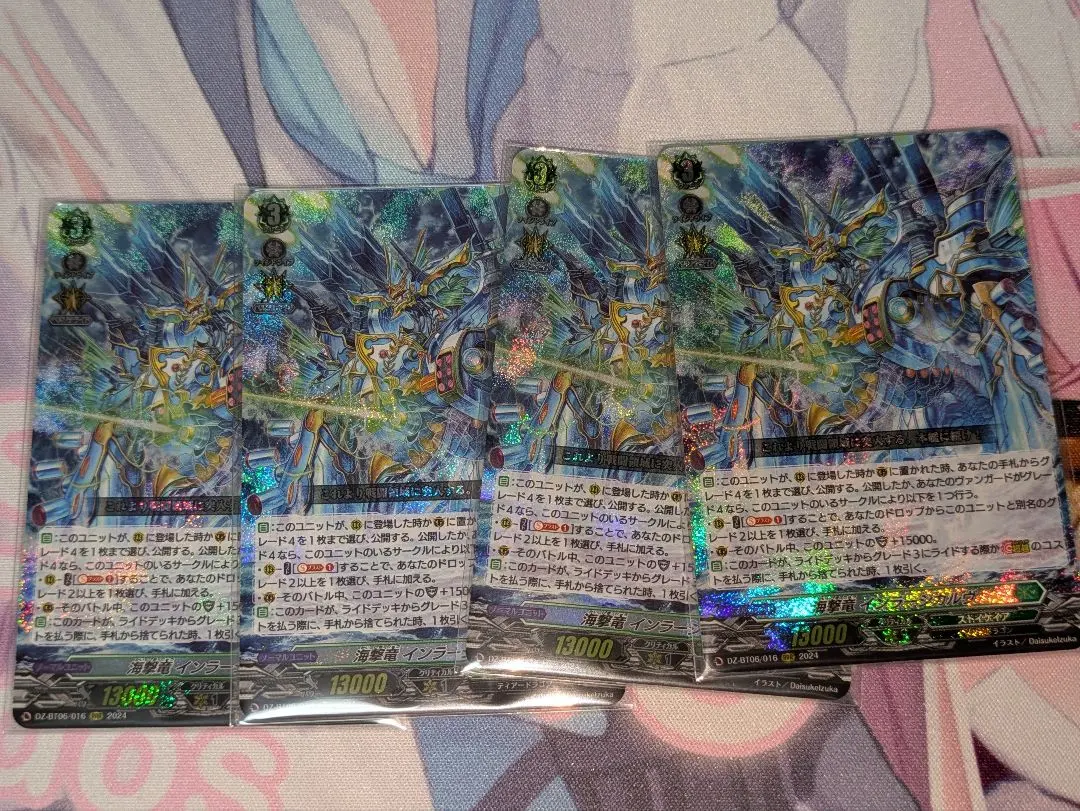 2026年最新】海撃竜インラージガルヴの人気アイテム - メルカリ