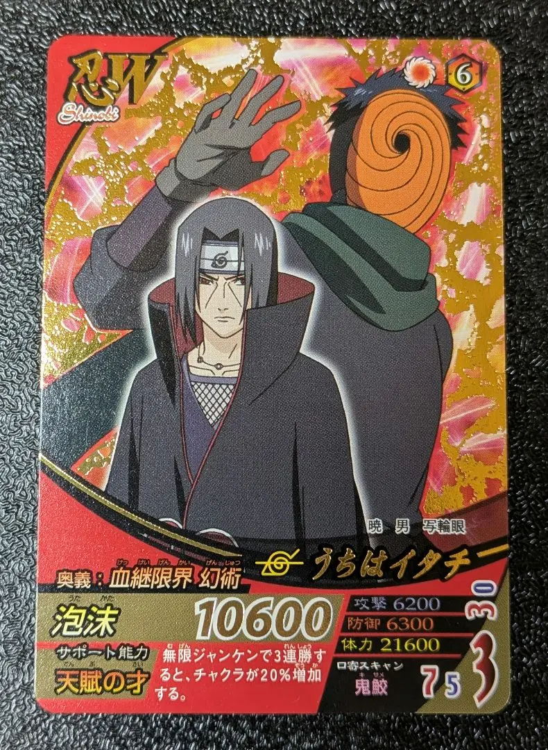 2026年最新】ナルティメットクロス イタチの人気アイテム - メルカリ