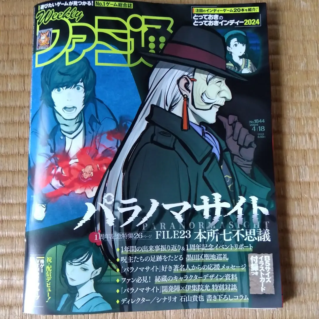 2026年最新】パラノマサイト イラストカードの人気アイテム - メルカリ
