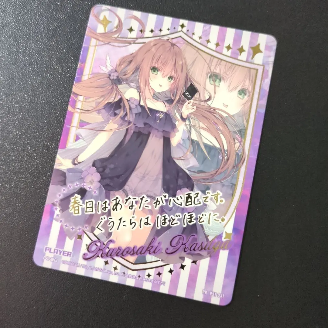 2026年最新】黒崎春日の人気アイテム - メルカリ