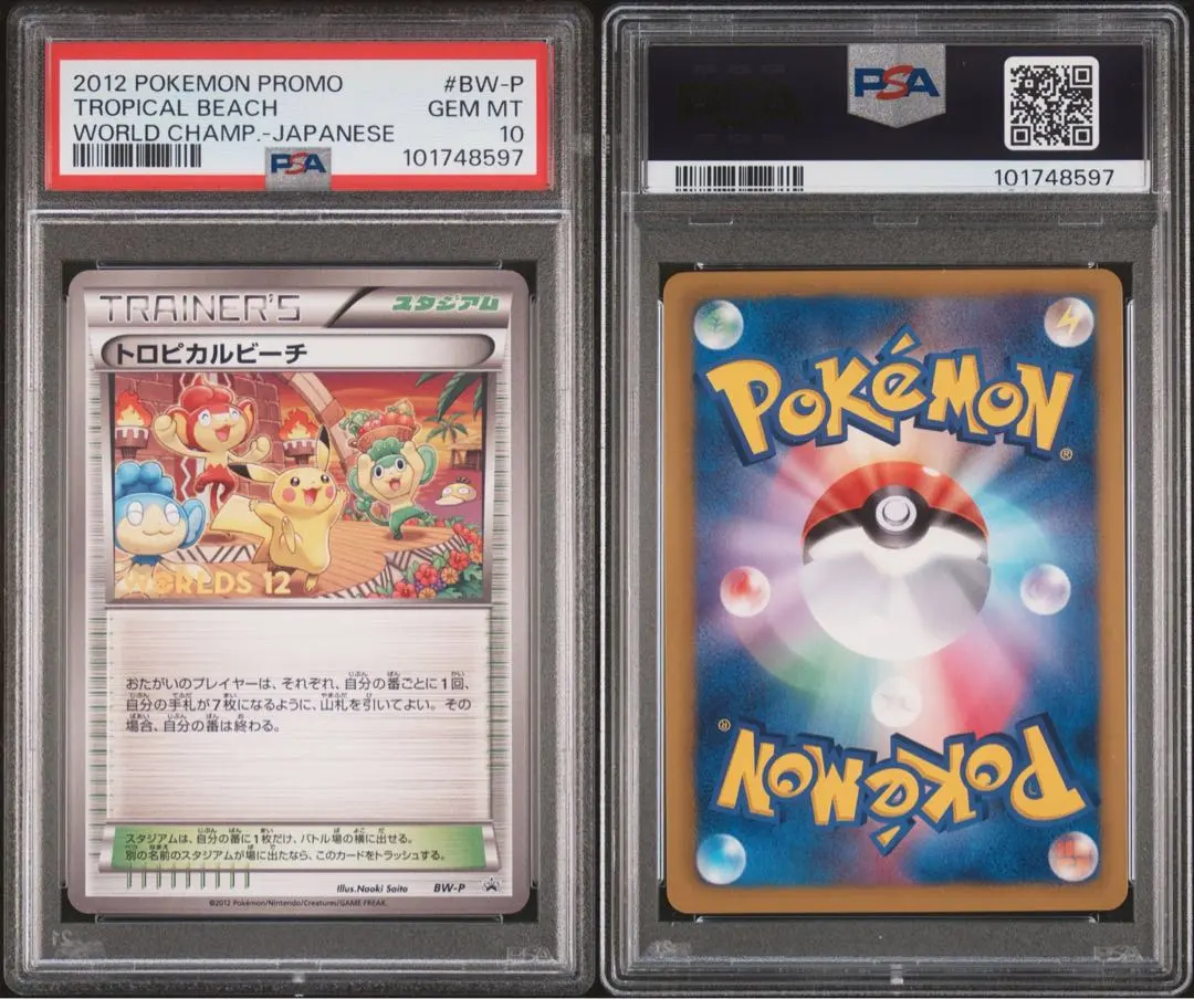 2026年最新】トロピカルビーチ ポケモンカードの人気アイテム - メルカリ