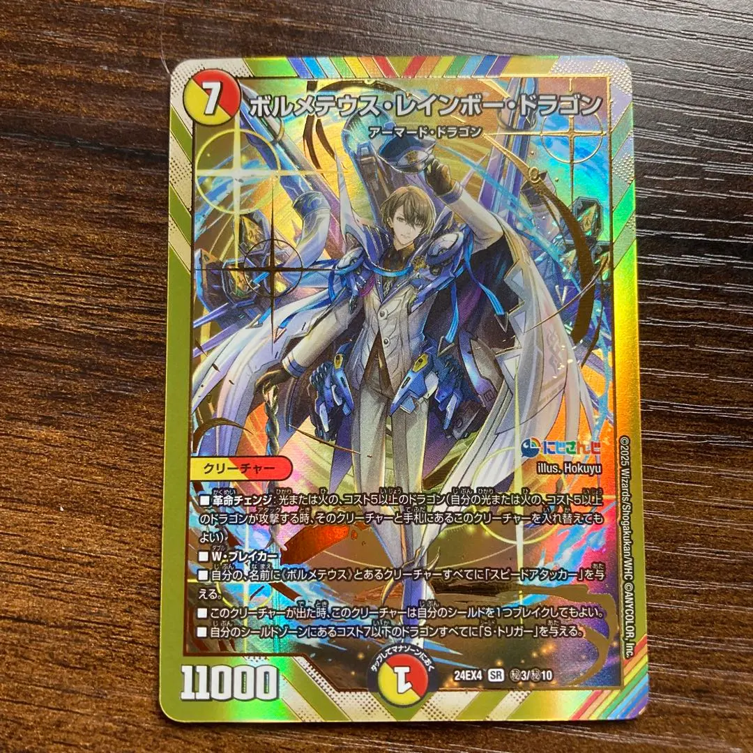 2026年最新】ボルメテウス・レインボー・ドラゴン シークレットの人気