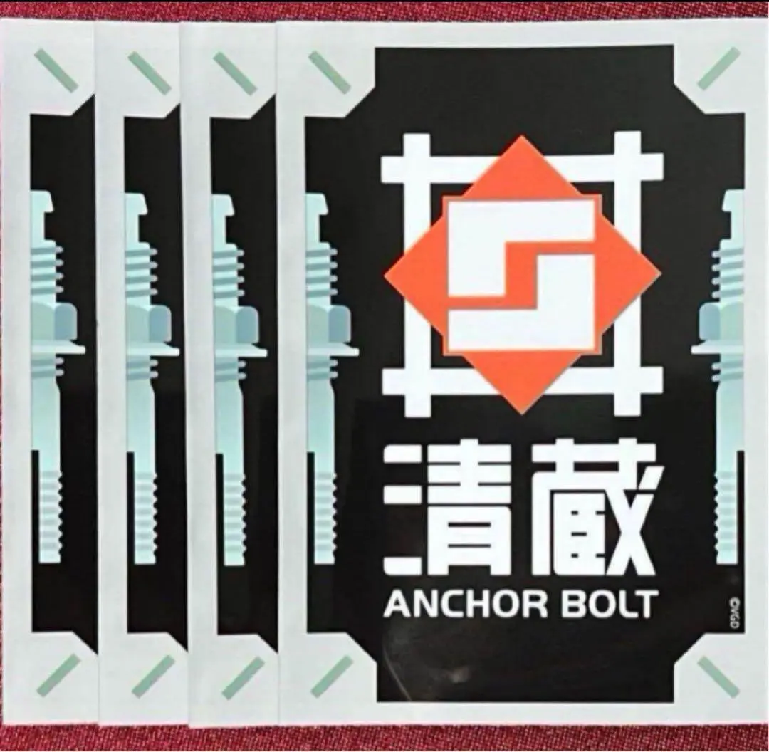 2026年最新】清蔵アンカーボルト スリーブの人気アイテム - メルカリ