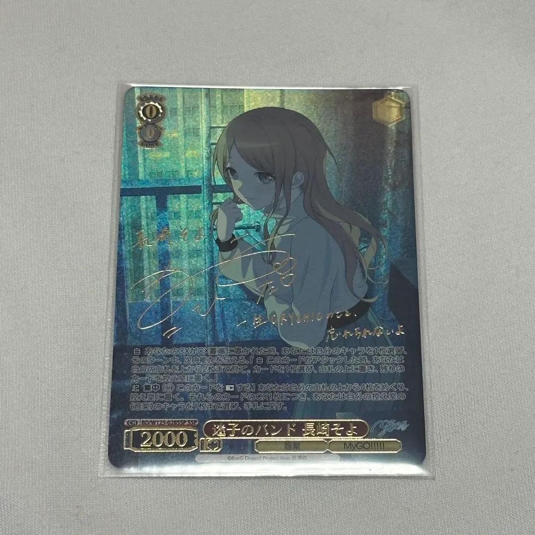 2026年最新】長崎そよ サインの人気アイテム - メルカリ