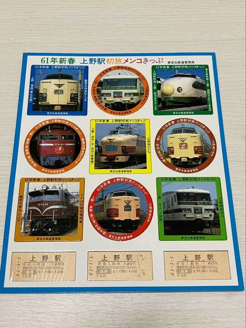 2026年最新】めんこ 鉄道の人気アイテム - メルカリ