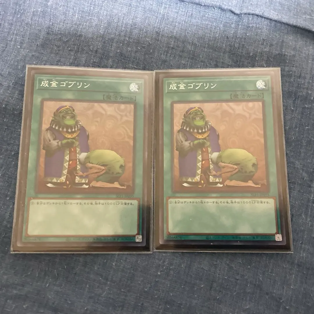 2026年最新】成金ゴブリン シークレットの人気アイテム - メルカリ