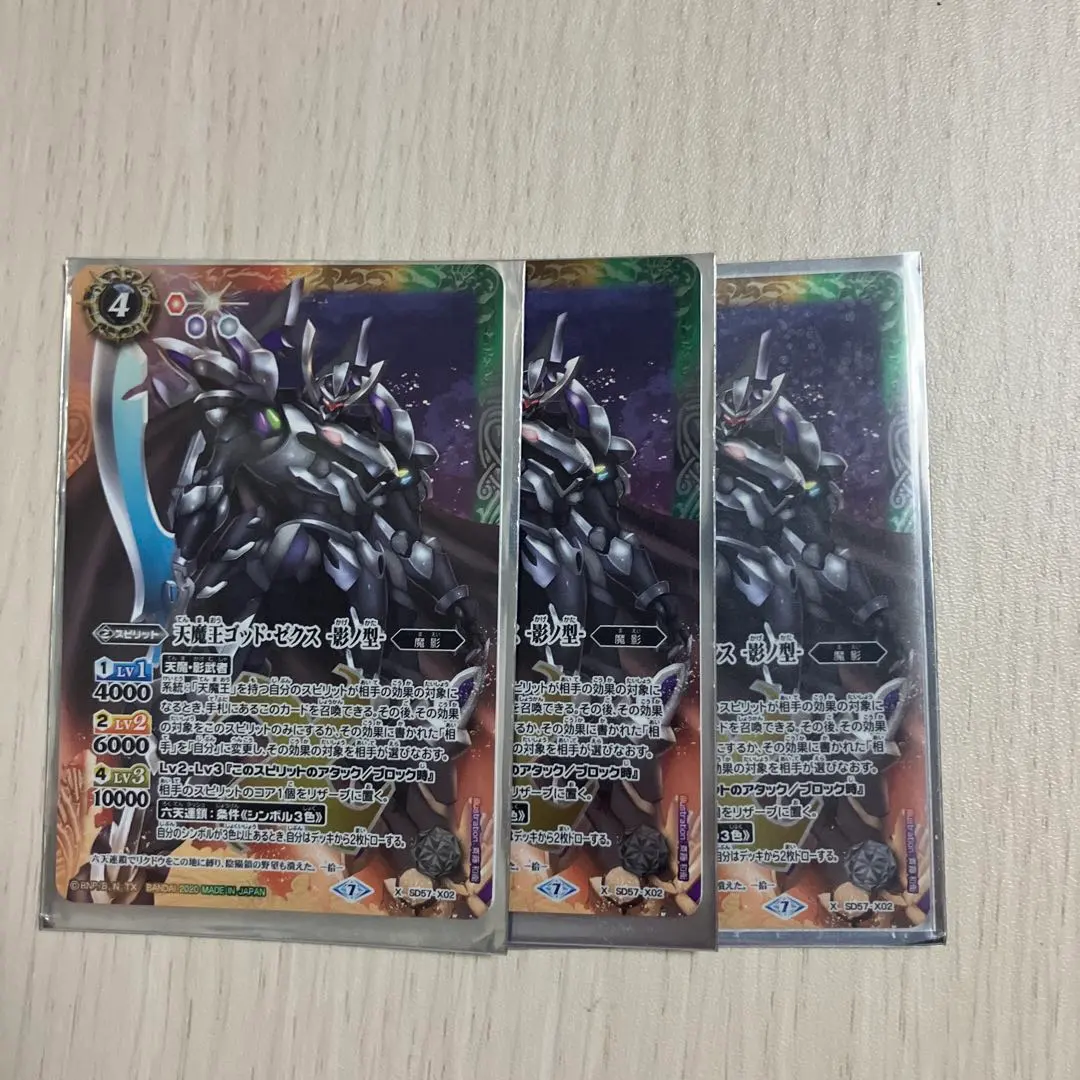 2026年最新】天魔王ゴッドゼクス破ノ型の人気アイテム - メルカリ