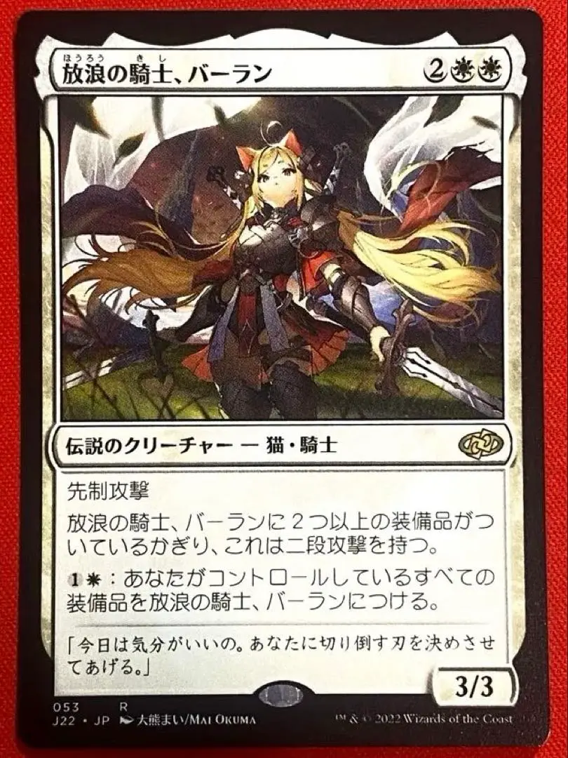 2026年最新】バーラン mtgの人気アイテム - メルカリ