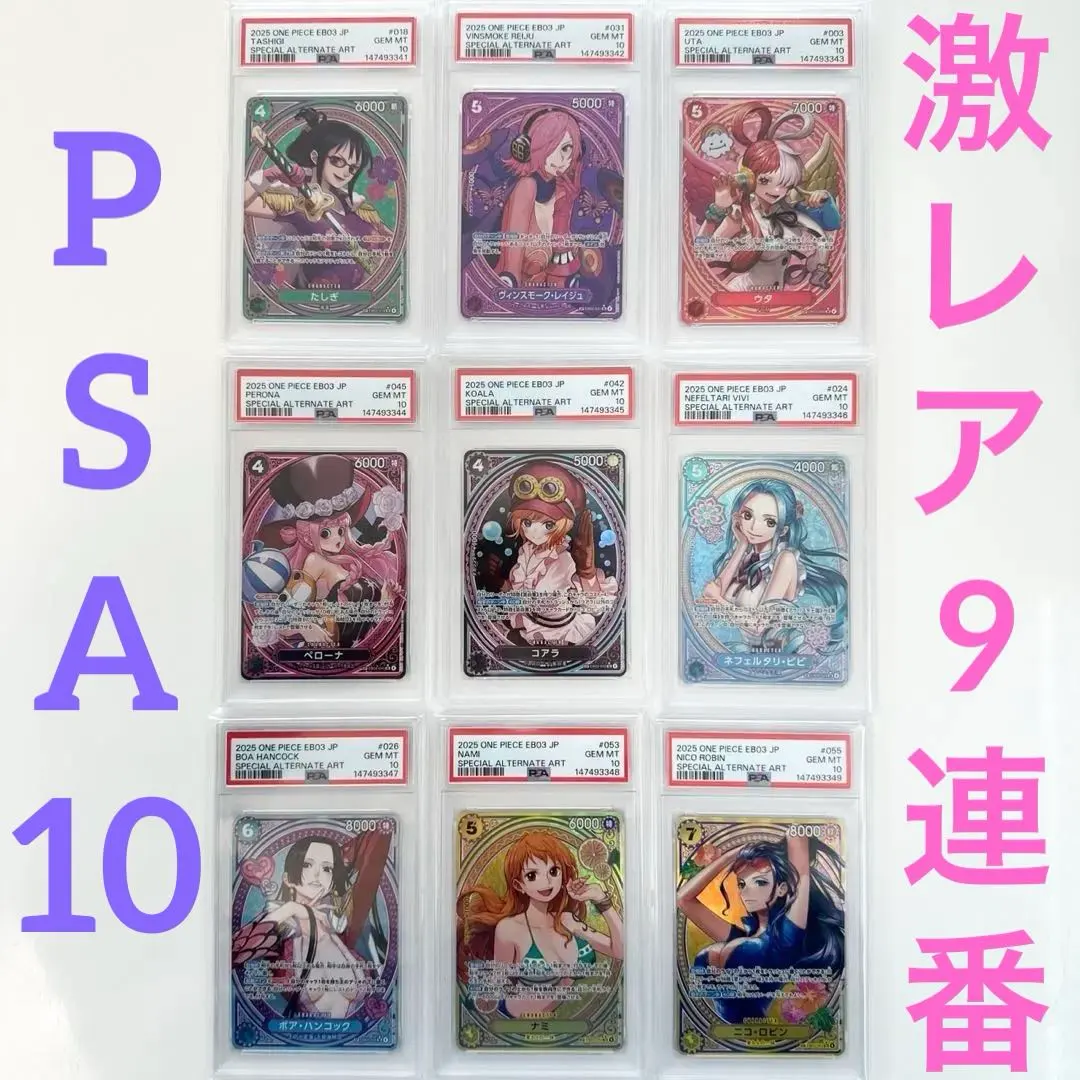 2026年最新】たしぎ psa10の人気アイテム - メルカリ