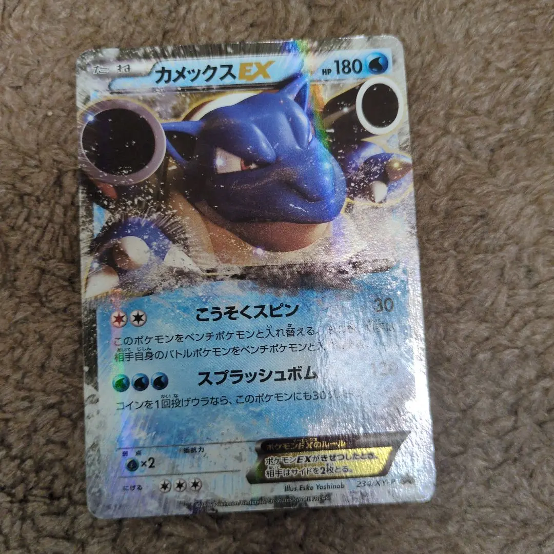 2026年最新】カメックスメガバトルの人気アイテム - メルカリ