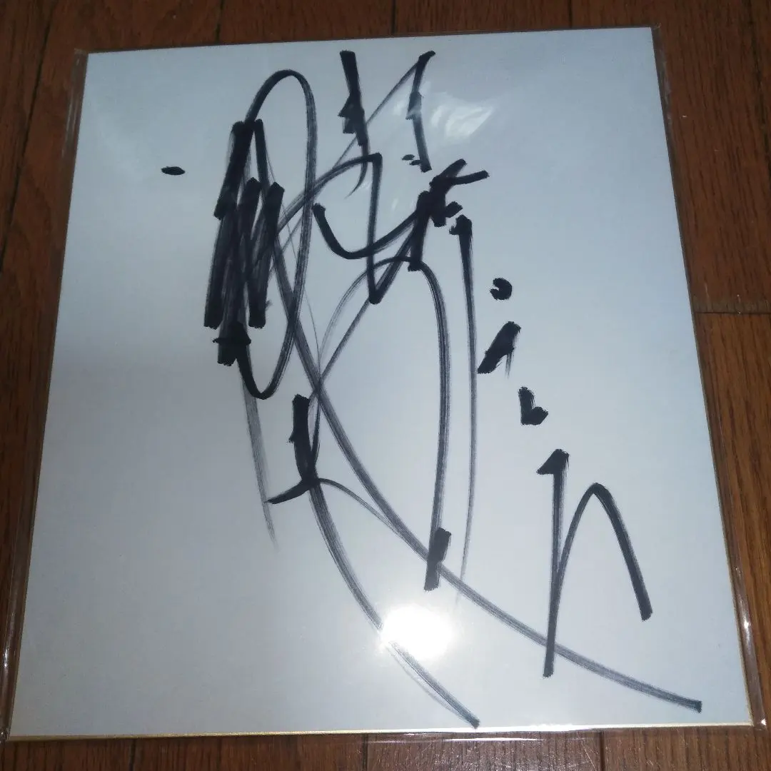 2026年最新】武藤敬司 サインの人気アイテム - メルカリ