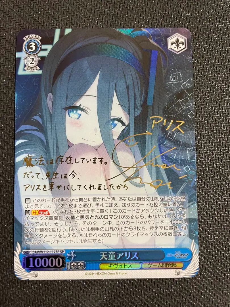 2026年最新】天童アリス ヴァイスの人気アイテム - メルカリ