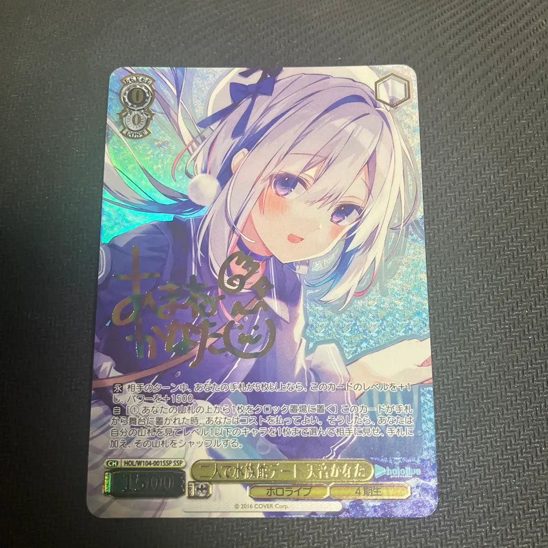 2026年最新】天音かなた sspの人気アイテム - メルカリ