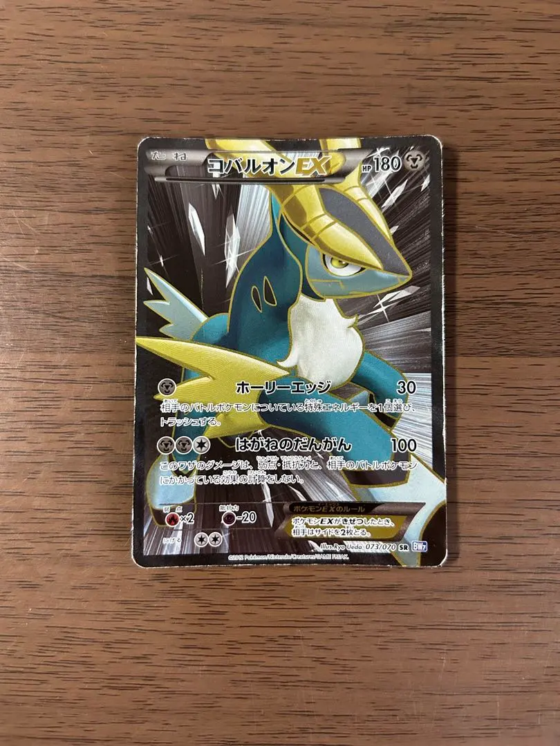 2026年最新】コバルオンex srの人気アイテム - メルカリ