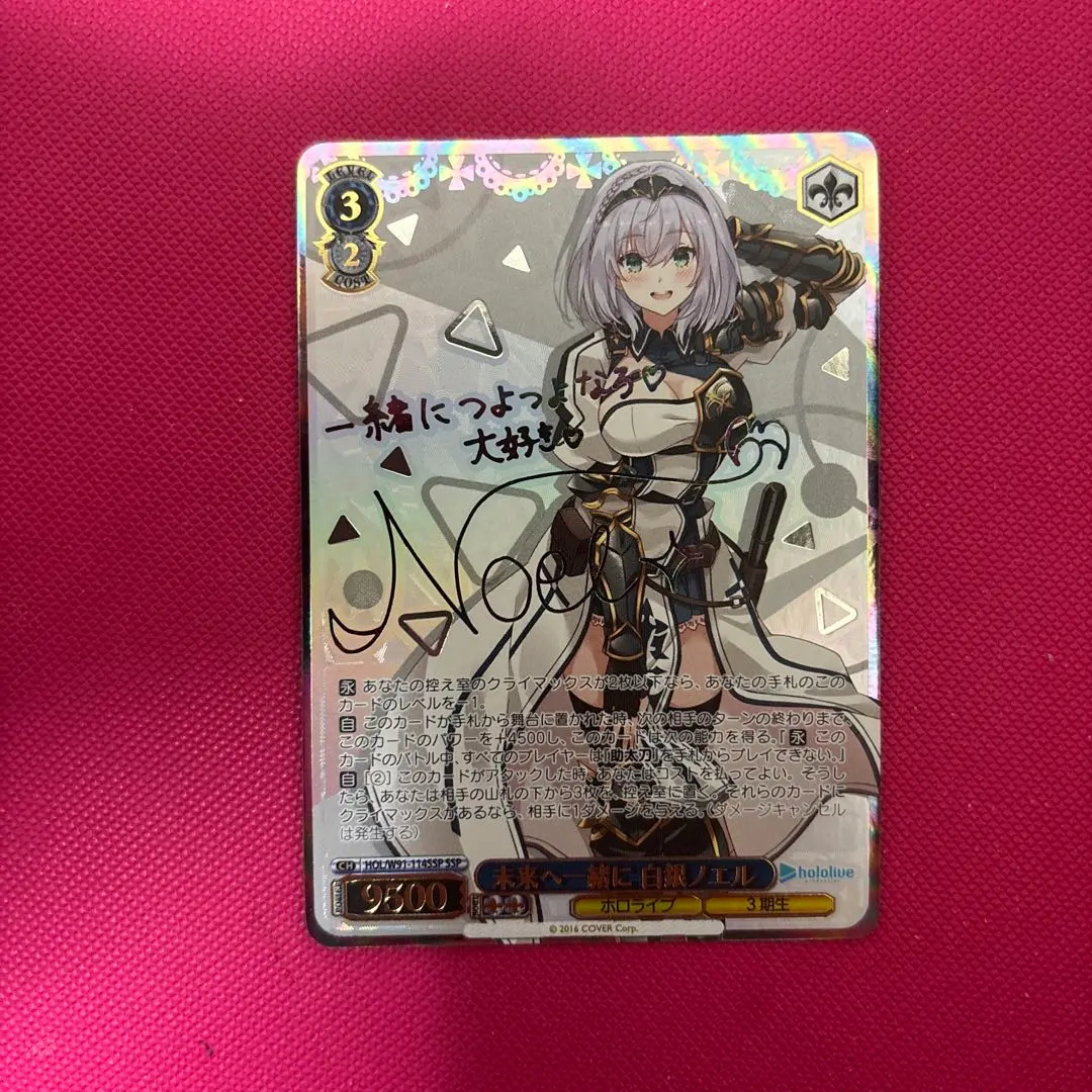 2026年最新】未来へ一緒に 白銀ノエルの人気アイテム - メルカリ