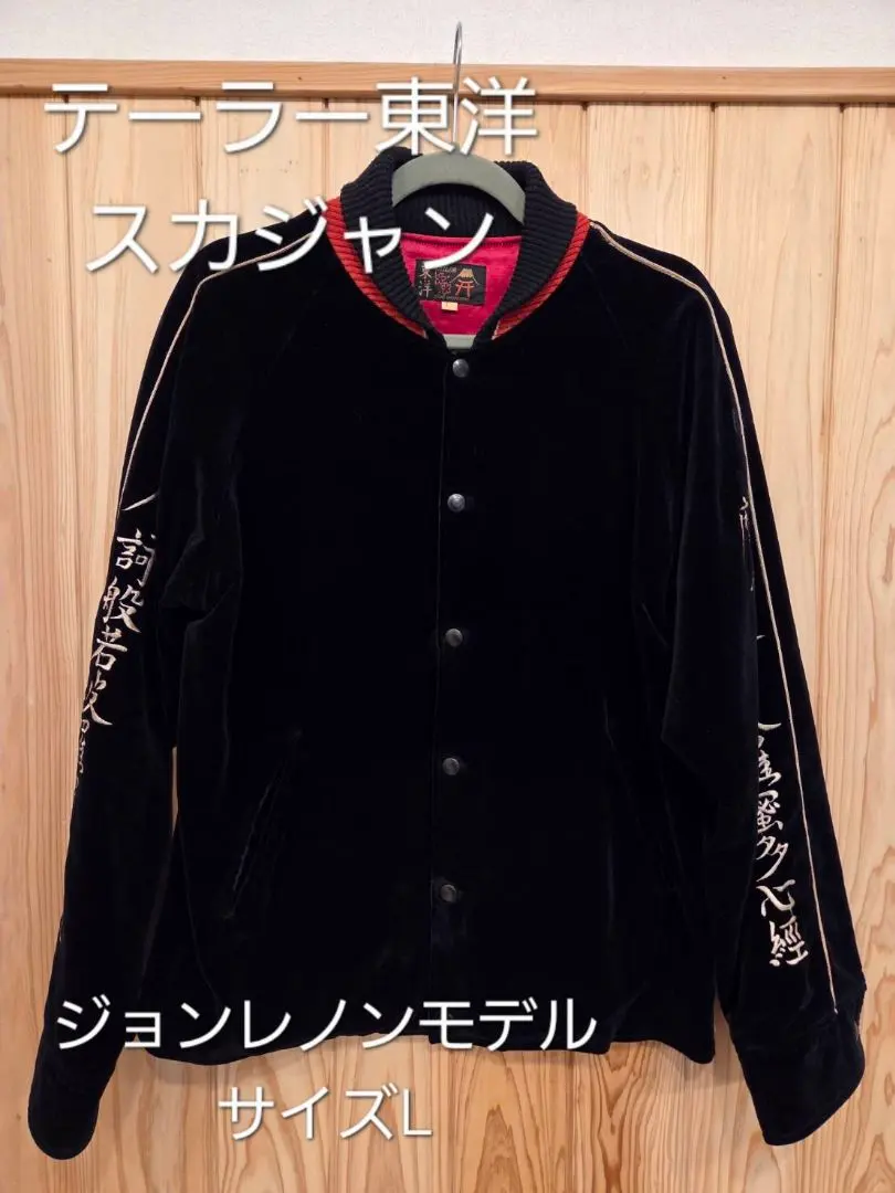 2026年最新】スカジャン ジョンレノンの人気アイテム - メルカリ